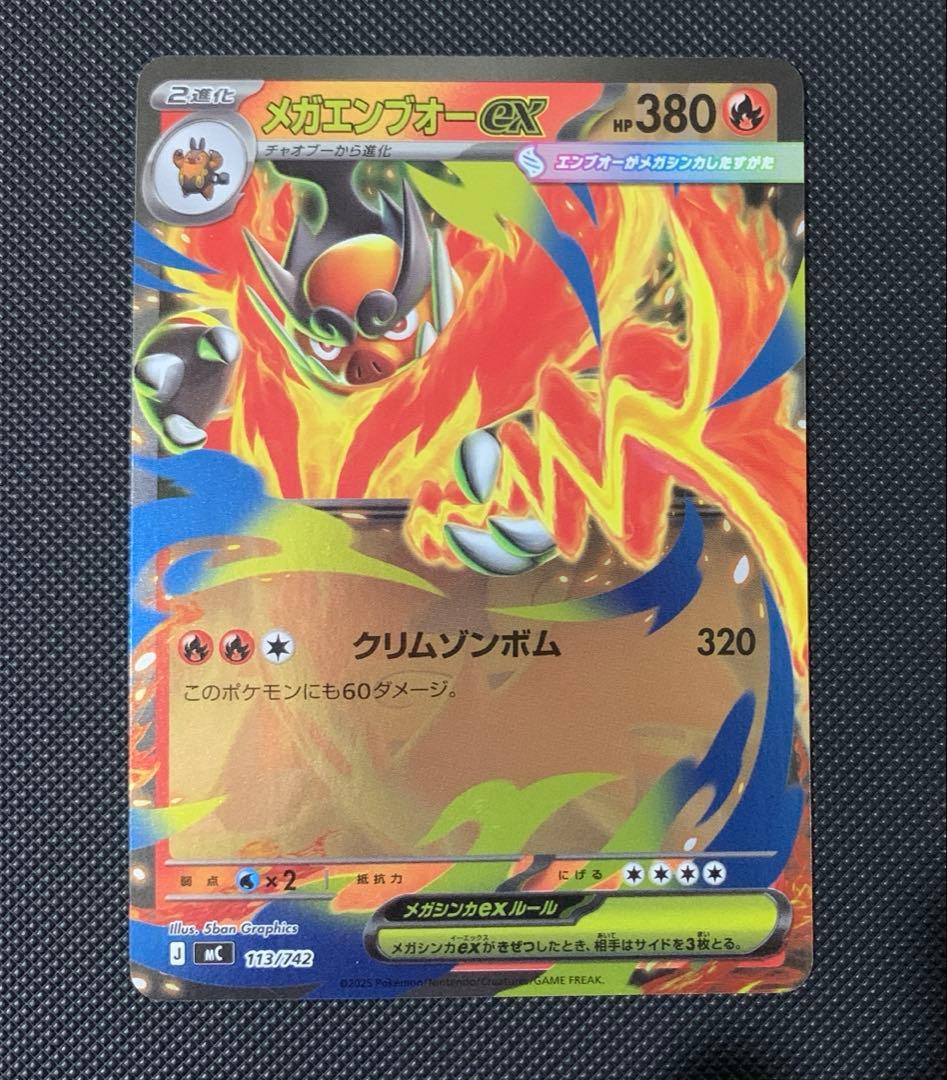 メガエンブオーex ミラー仕様 スタートデッキ100 - メルカリ
