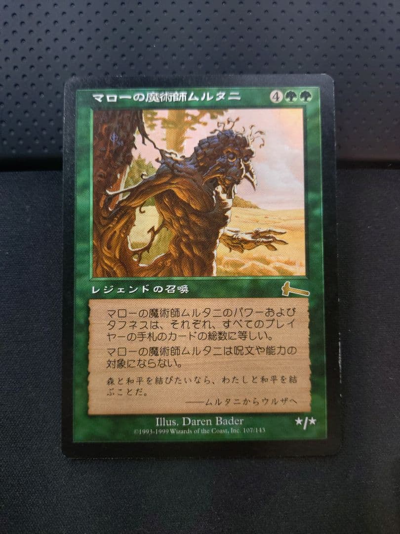 マローの魔術師ムルタニ / Multani, Maro-Sorcerer - メルカリ