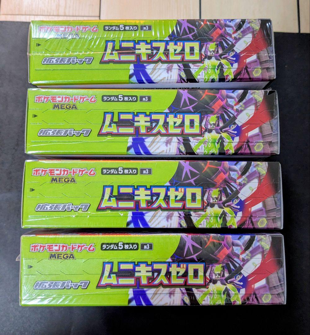 ⭐️【新品未開封】 ポケモンカードゲーム ムニキスゼロ 4BOX