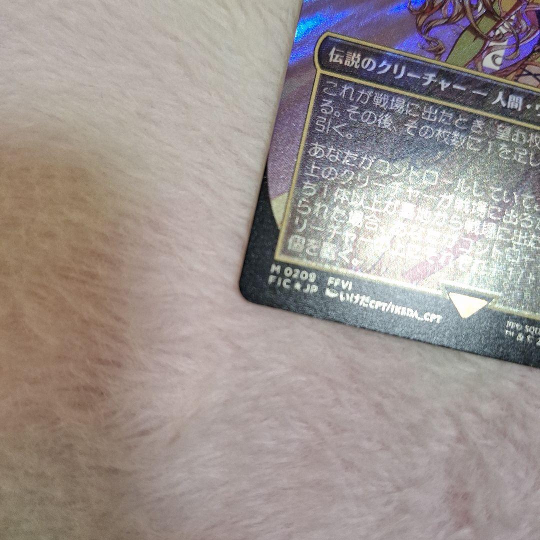 ルーンナイト、セリス　サージfoil