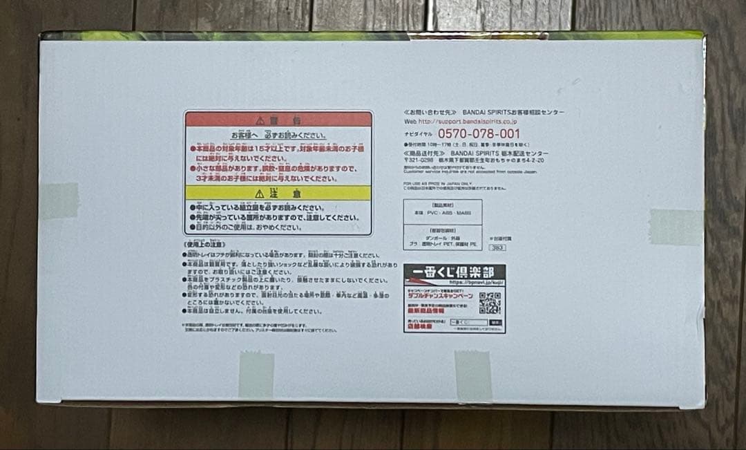 新品 キン肉マン 一番くじ 悪魔将軍 B賞 ロンズデーライト