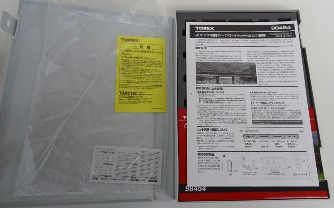 キハ185系(アラウンド・ザ・九州)　TOMIX 98454　使用少ない美品