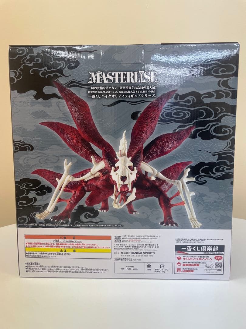 一番くじ　ナルト疾風伝 輪廻の嘆きと平和の懸け橋 ラストワン賞　おまけ付き