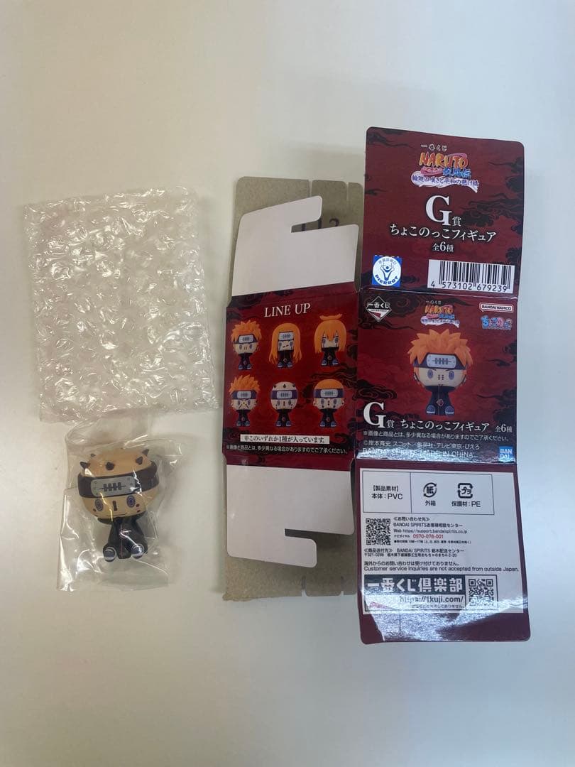 一番くじ　ナルト疾風伝 輪廻の嘆きと平和の懸け橋 ラストワン賞　おまけ付き