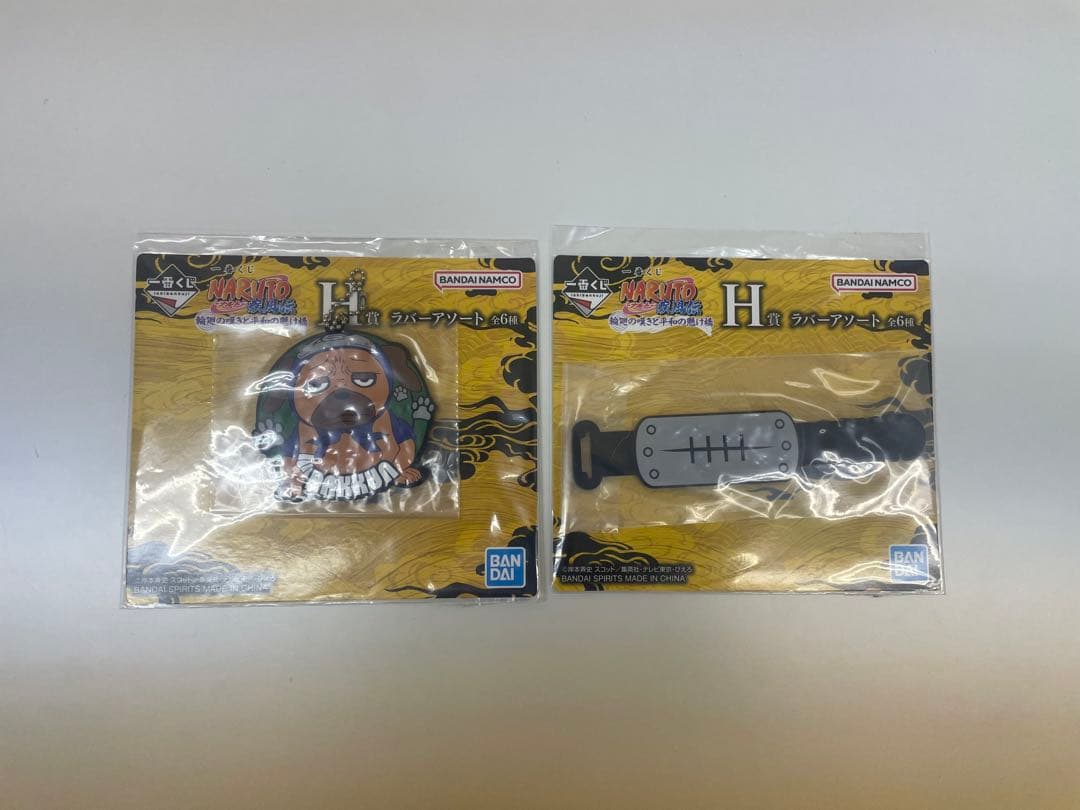 一番くじ　ナルト疾風伝 輪廻の嘆きと平和の懸け橋 ラストワン賞　おまけ付き