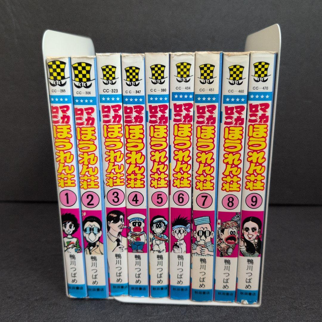 マカロニほうれん荘 全9巻セット6.9巻 初版 - メルカリ