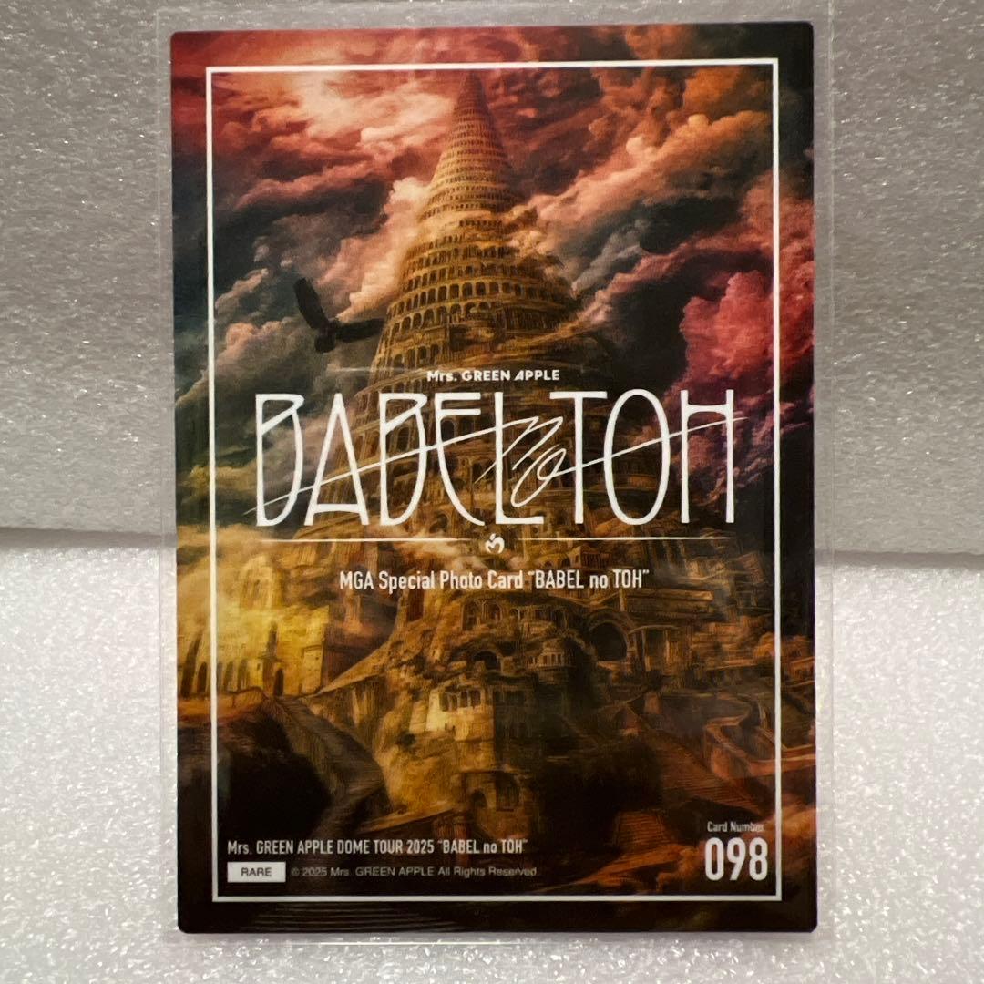 Mrs.GREEN APPLE BABEL NO TOH大森元貴レア098