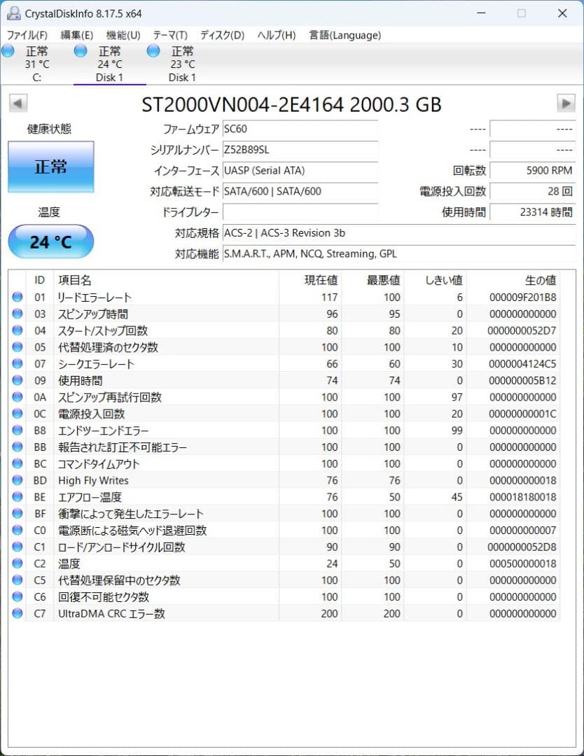 ★【動作品】4TB 2.5GbE I-O DATA HDL2-AAX4W NAS
