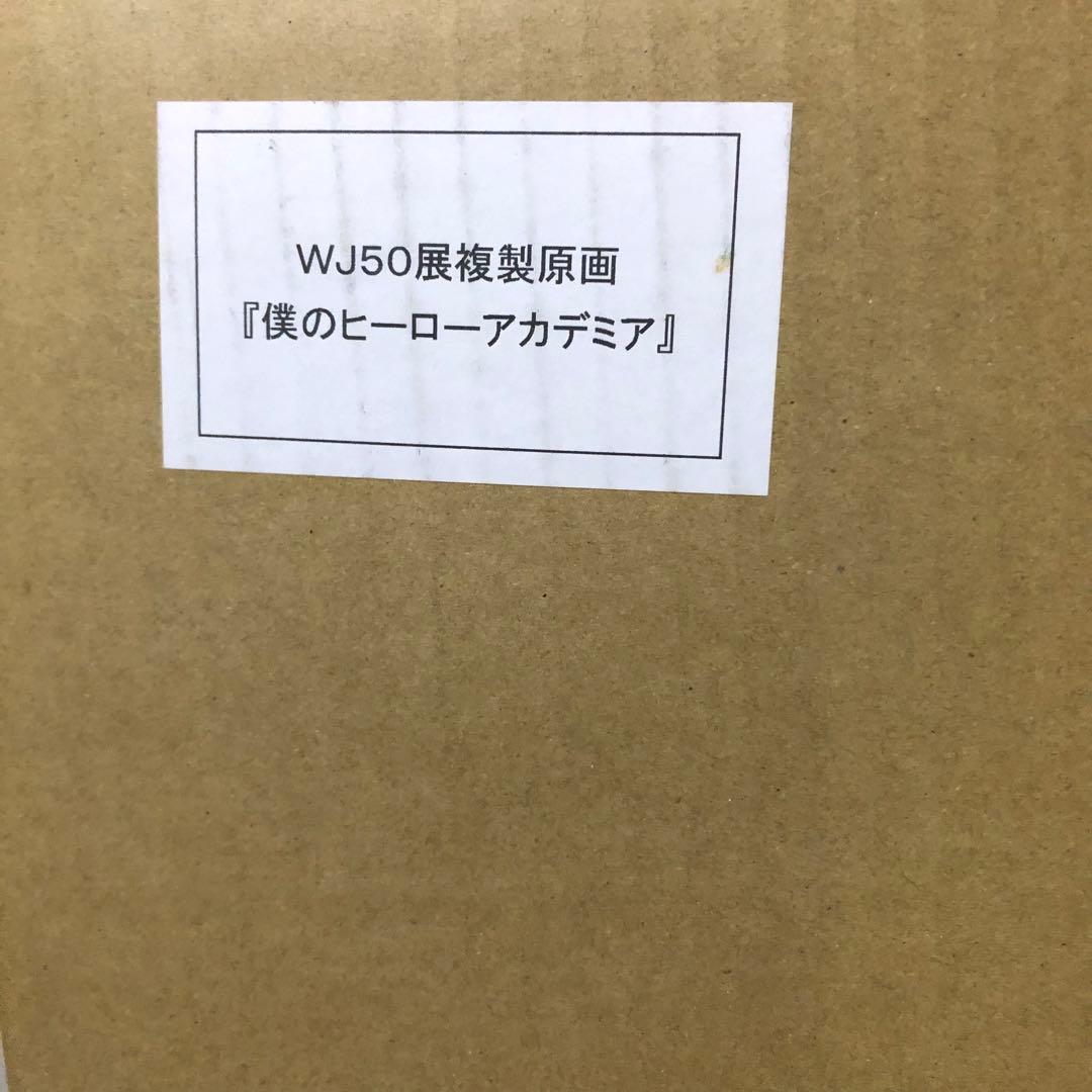 僕のヒーローアカデミア 高級複製原画 複製原画 十傑 ヒロアカ 爆豪 緑