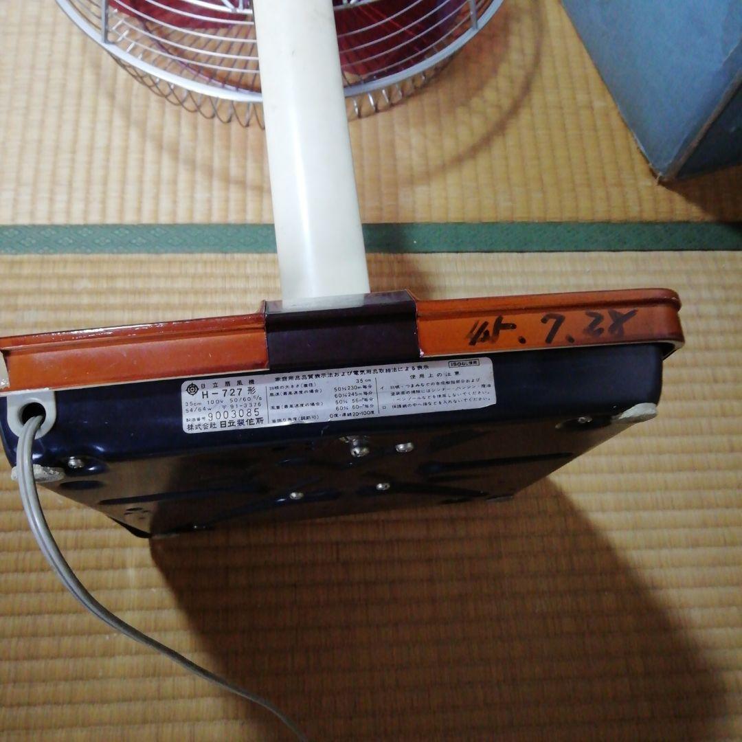 日立扇風機 さわ風 H-727 昭和レトロ 35cm ワインレッド アンティーク