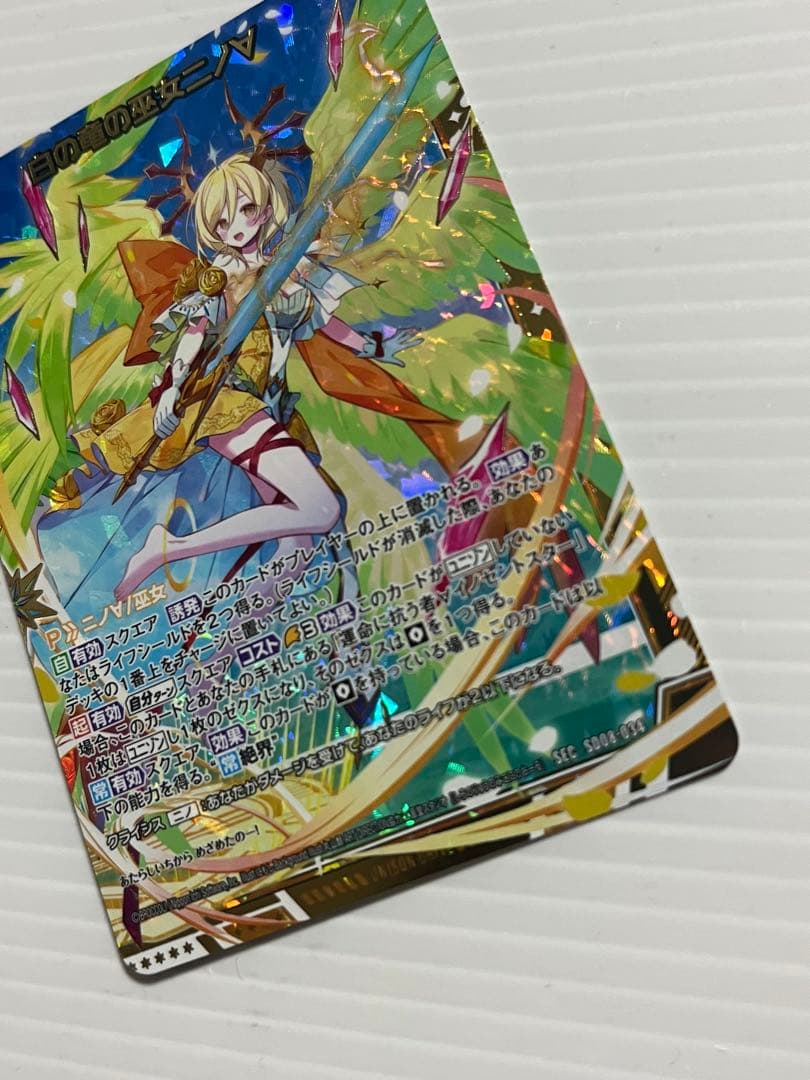 Z/X （ゼクス）白の竜巫女ニノ∀ SEC - メルカリ