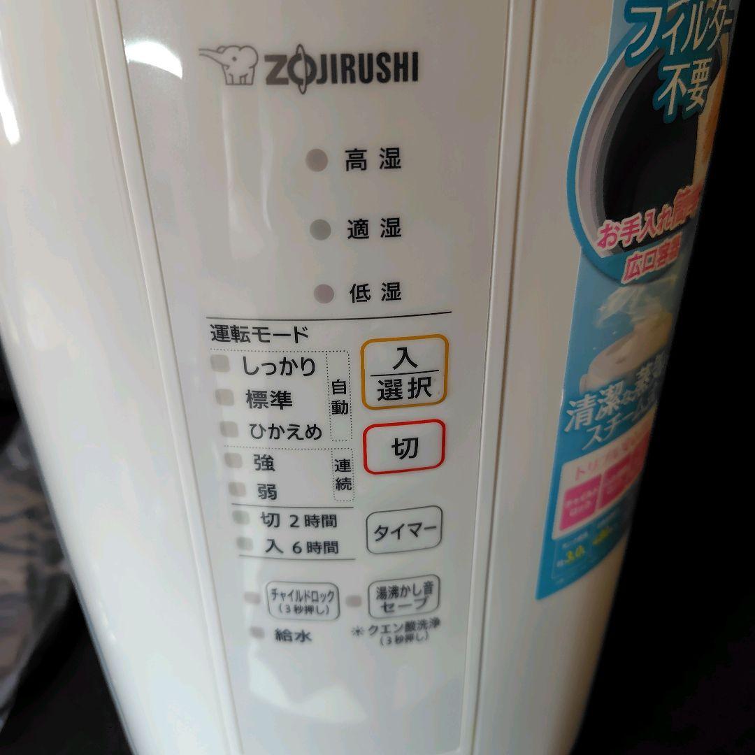 【美品】ZOJIRUSHI 象印 加湿器 EE-RR50 スチーム式 3.0L