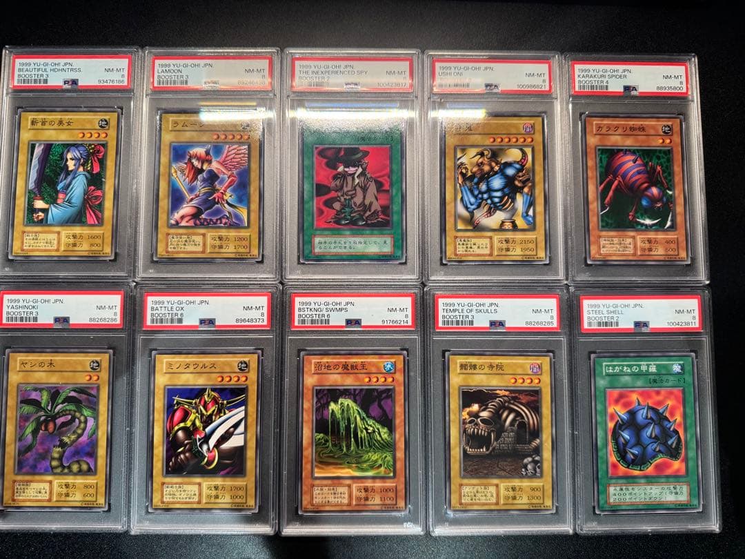 【PSA9】遊戯王　20枚セット