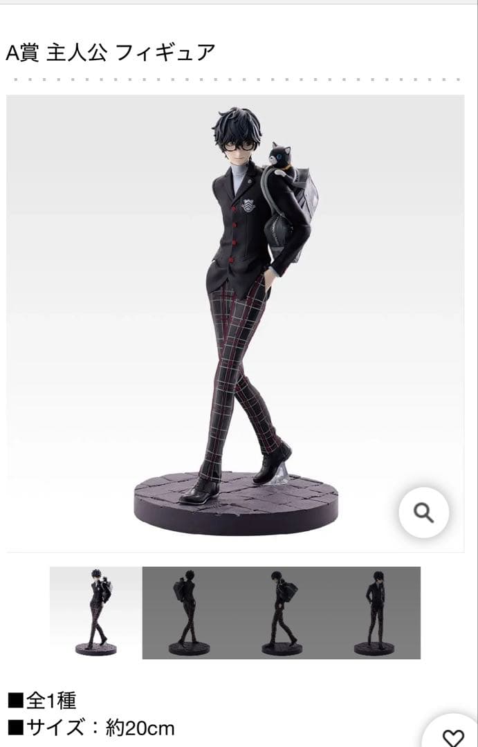 一番くじ 『ペルソナ5 ザ・ロイヤル』 A賞 主人公 フィギュア - メルカリ