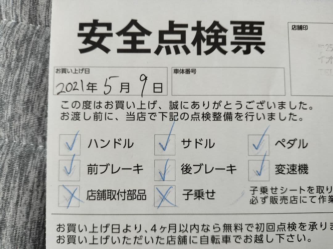引き取りのみ】【静岡県富士宮市】 YAMAHA PAS With 電動自転車 - メルカリ