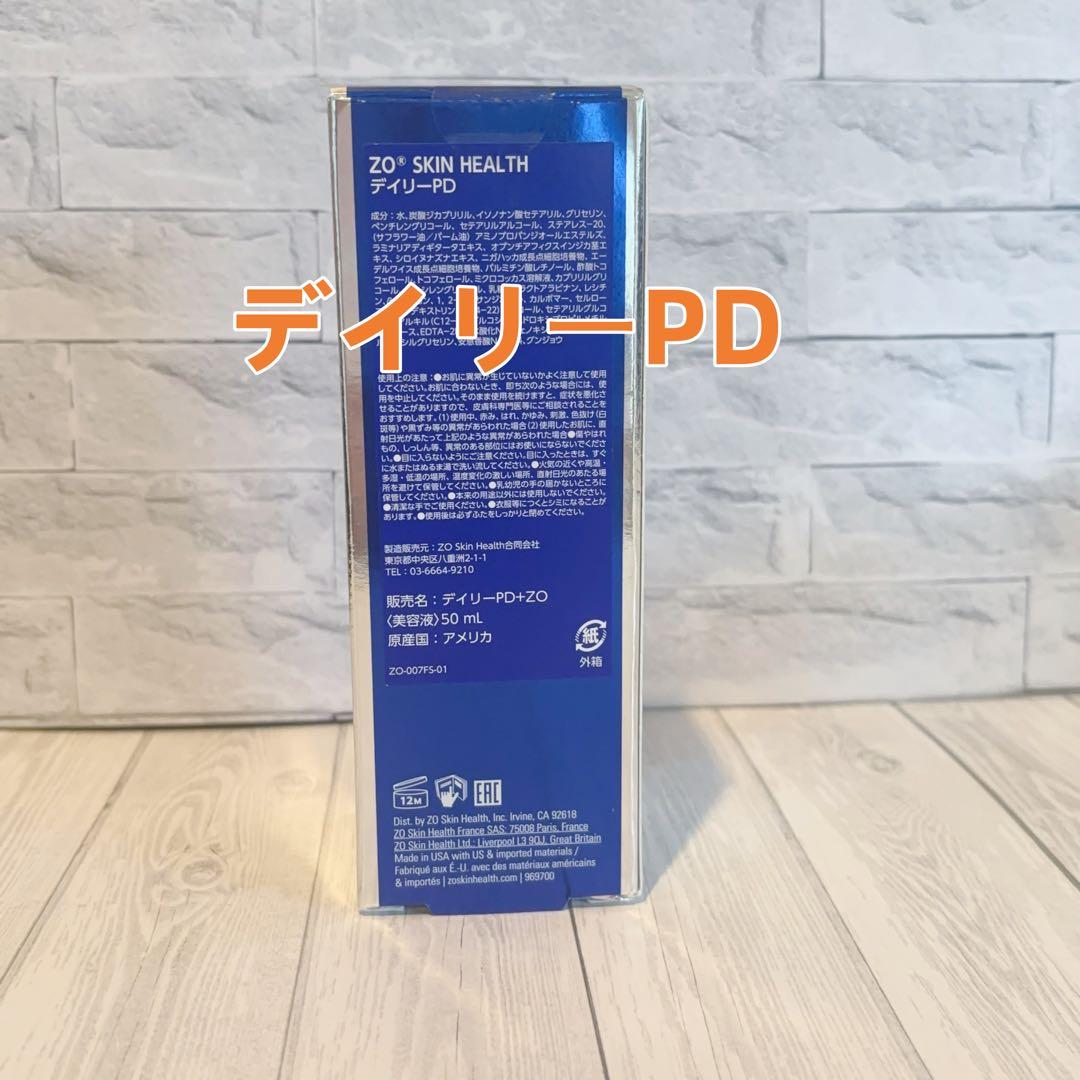 人気新品未使用　ゼオスキンヘルス　デイリーPD　 50ml 即日発送#0545 ゼオスキンヘルス デイリーPD 50ml – sakuraclinic-online