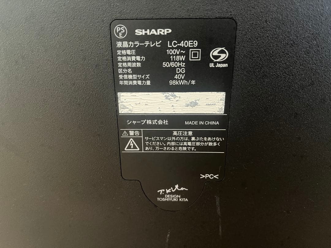 引取り限定】 千葉県柏市 SHARP AQUOS LC-40E9 液晶テレビ - メルカリ