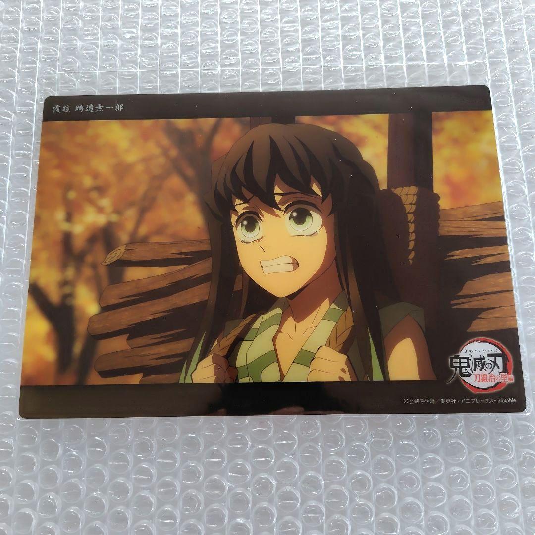 鬼滅の刃 時透無一郎 刀鍛冶の里編 ビッグクリアカード - メルカリ