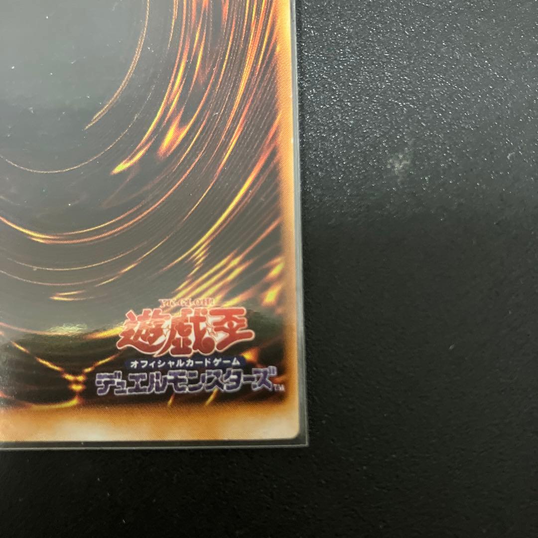 遊戯王　ブラックマジシャン　初期初版　エラー