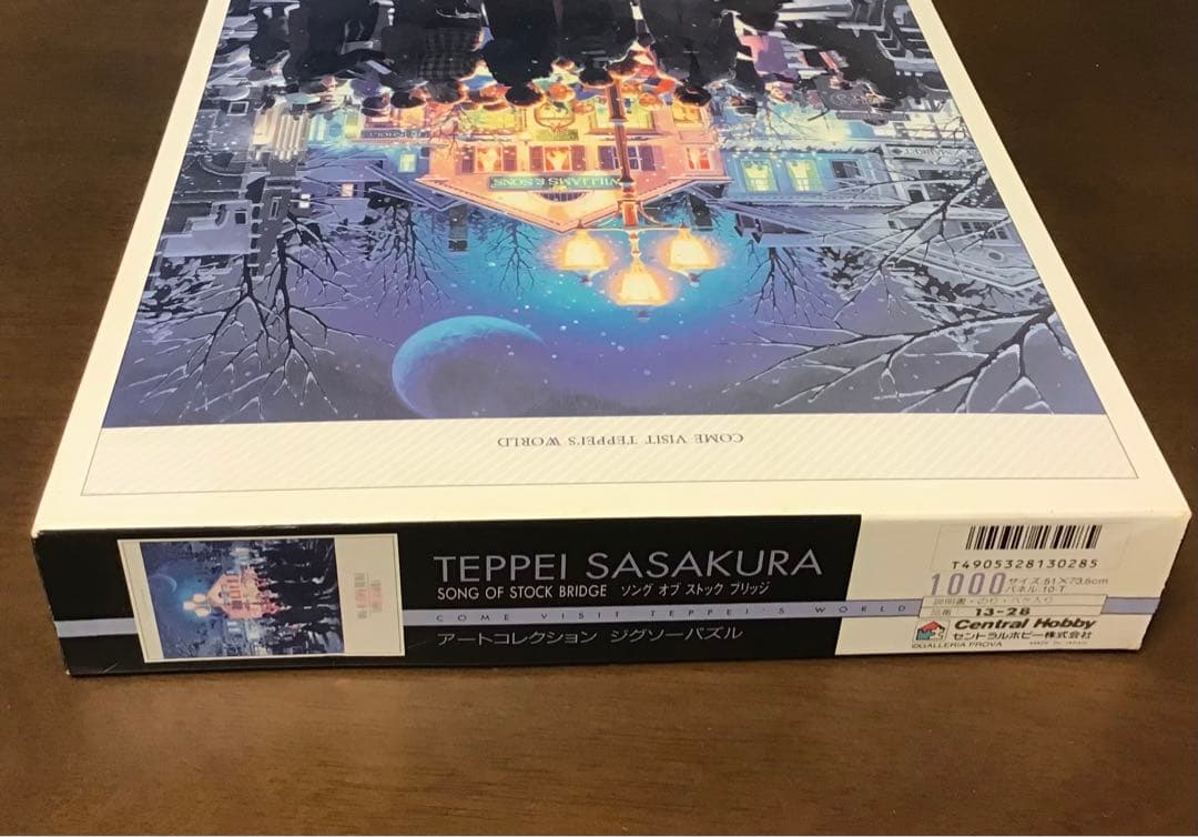 ジグソーパズル　笹倉鉄平　1000ピース 廃盤プレミア品