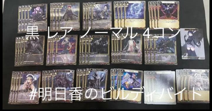 ビルディバイド 開かれた戦端、交差する宿命 UR以下4コン