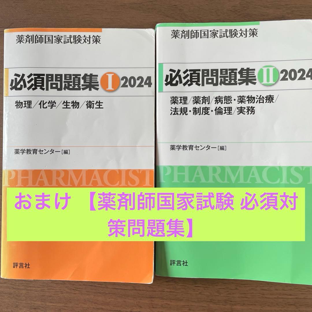 おまけ付き】CBT対策 コアカリ重点ポイント集 全3巻セット - メルカリ