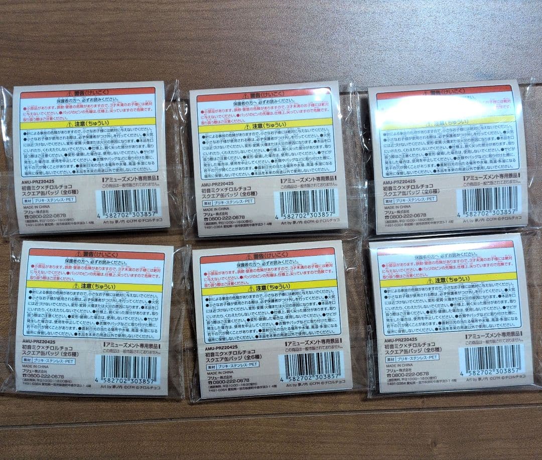 初音ミク×チロルチョコ スクエア缶バッジ チロルミク全6種 - メルカリ