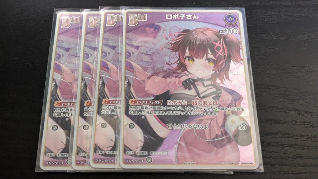 ホロカ ホロライブ ロボ子さん プロモ debut 4枚セット - メルカリ