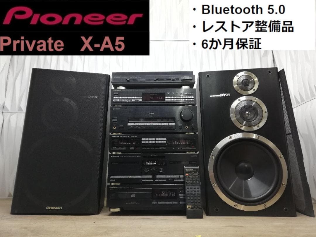 ◇大感謝祭!! Pioneer Private X-A5 コンポ m0o9999 - メルカリ