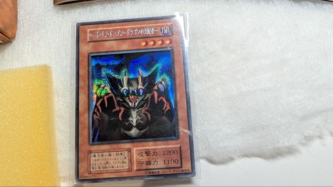 貴重】遊戯王 EX スタジオダイス版【未使用】 初期