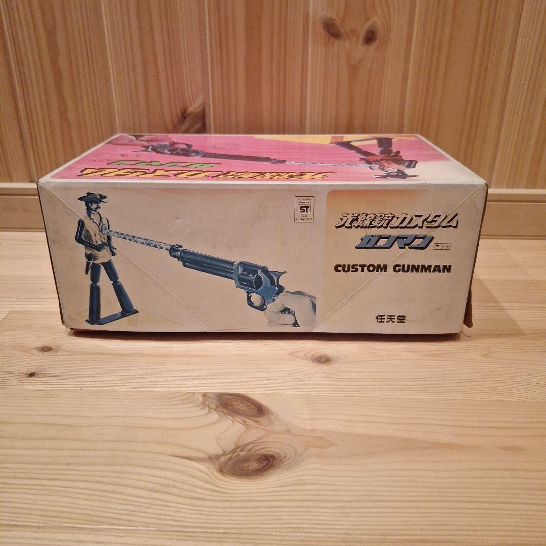 (新品未使用品)光線銃カスタム　ガンマン
