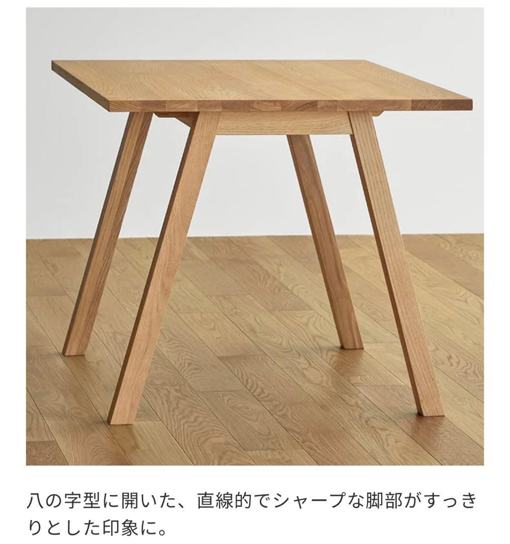 unico ELEMT DINING TABLE W1000 オンライン ショップ