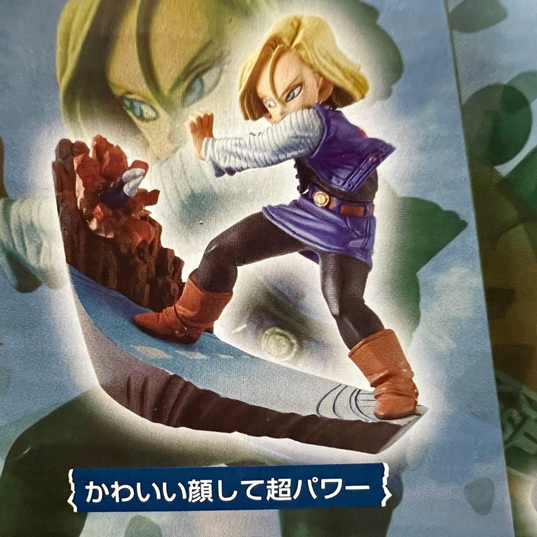 □ 激レア ドラゴンボールカプセル・ネオ 邂逅・未来からの侵略・セル