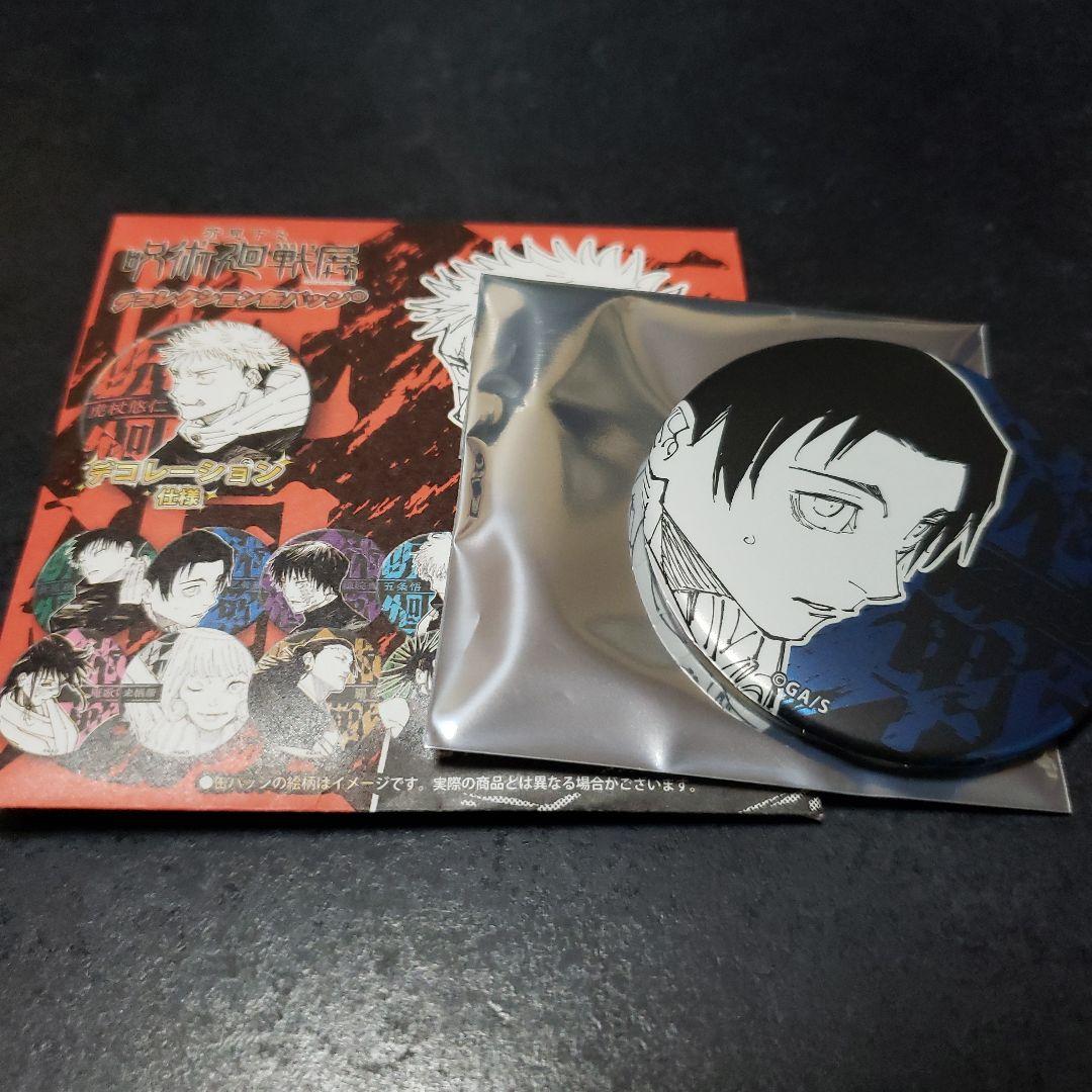 呪術廻戦 呪術廻戦展 デコレクション缶バッジ 乙骨憂太 - メルカリ