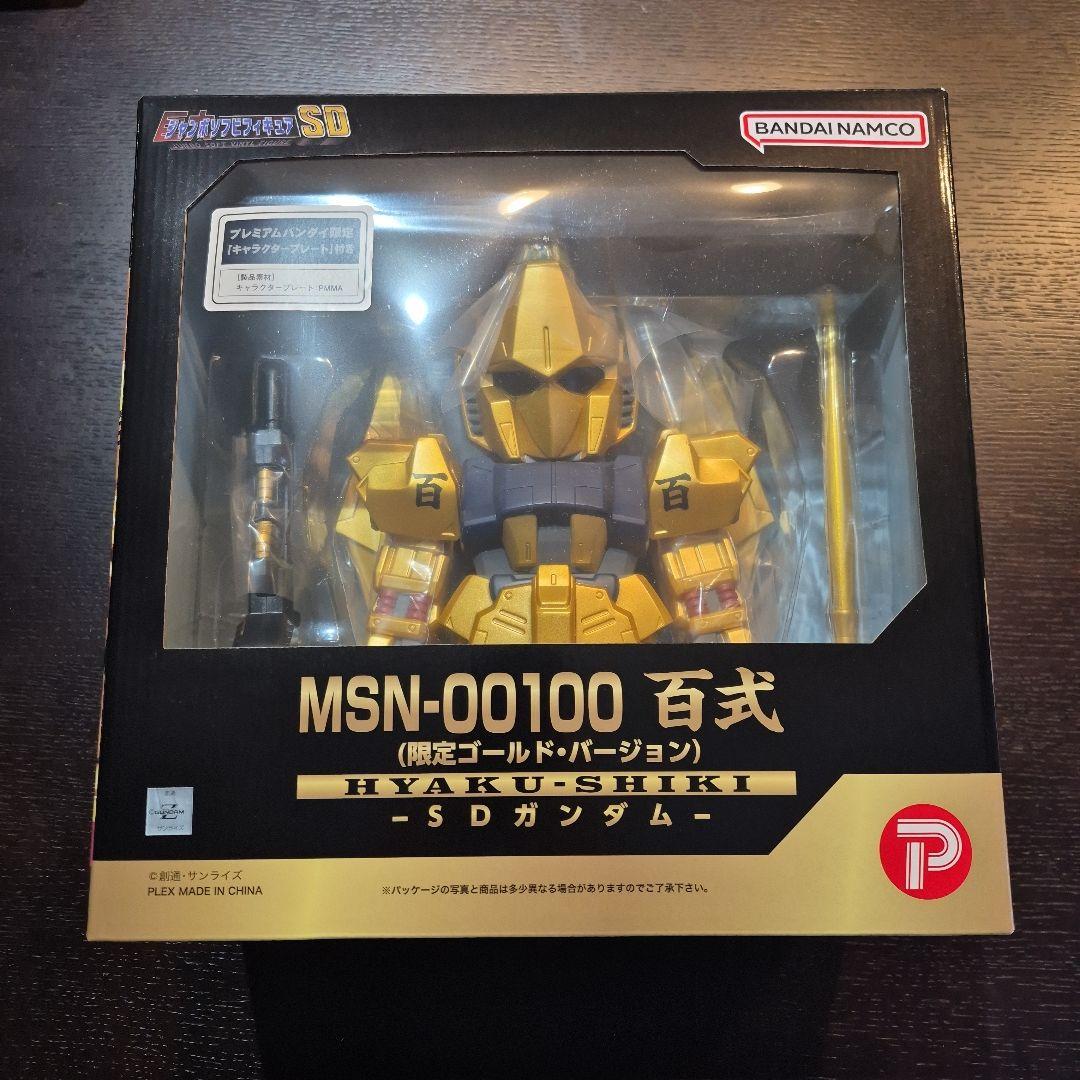 ジャンボソフビフィギュア SD百式（限定版ゴールドバージョン） - メルカリ