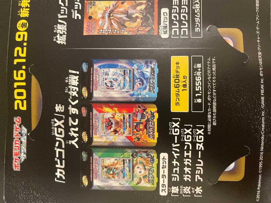 未使用・美品 ポケモンカード カビゴンGX SM-Pプロモカード 4枚セット