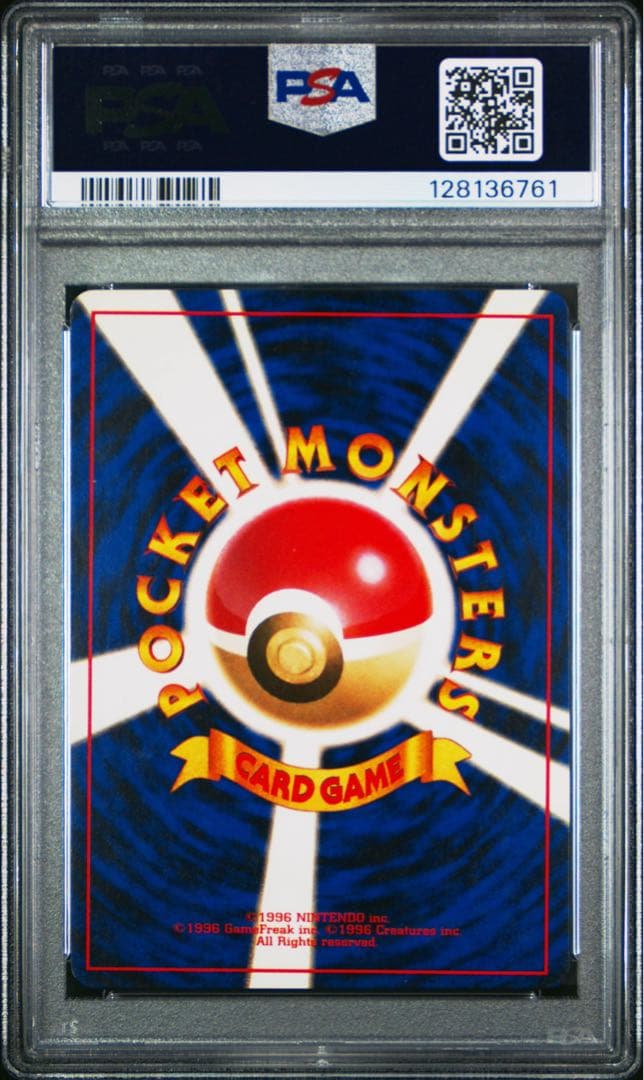 かえんリザードン 旧裏 マークあり PSA7 ポケモンカード