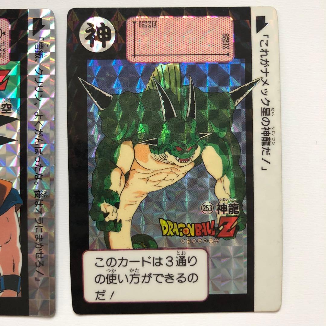 1991年 ドラゴンボールZ 第7弾 キラコンプリートセット