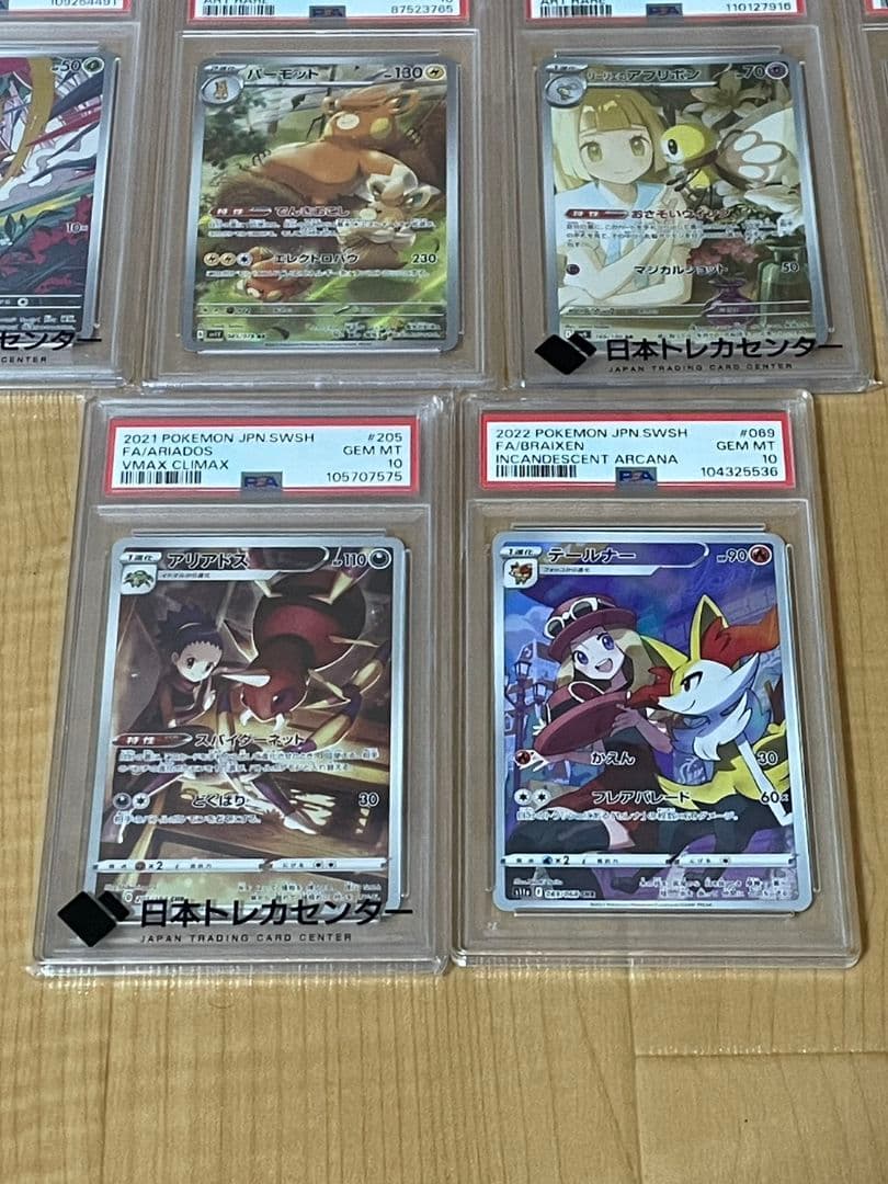 ポケモンカード 13枚セット ar chr まとめ売り