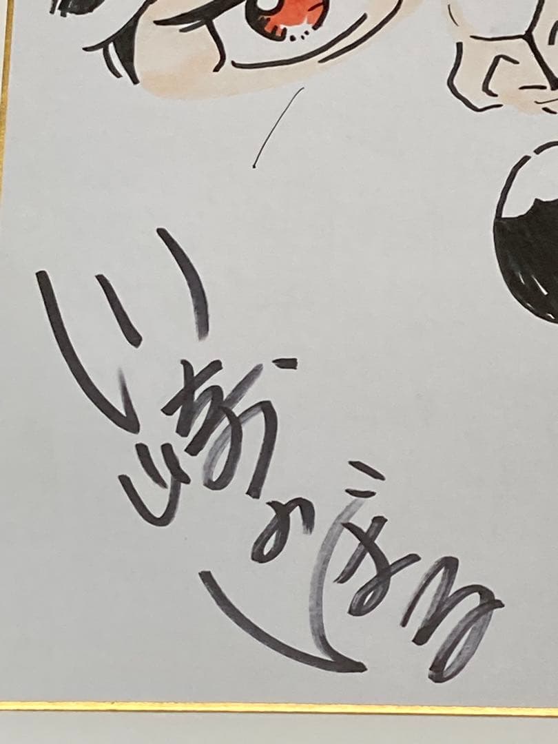 s３　レア　直筆　巨人の星色紙【直筆星飛雄馬&サイン】川崎のぼる先生