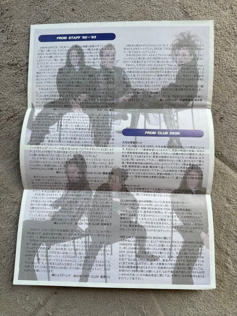 BUCK-TICK CLUB 会報など