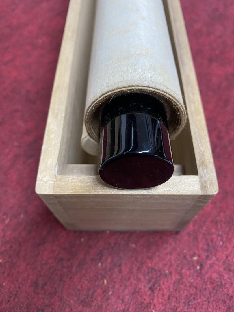 だ*い様 後藤瑞巌『知足』茶道具 横物 岐阜県生まれ 臨済宗 妙心寺派