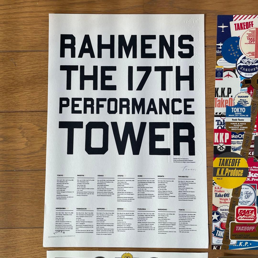 ラーメンズ フライヤー セット 小林賢太郎 片桐仁 - メルカリ