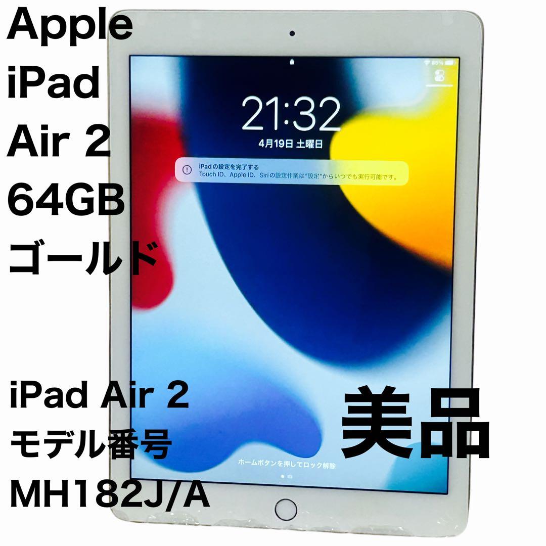 美品　Apple iPad Air 2 64GB ゴールド Amazon.com : Apple iPad Air 2, 64 GB, Gold, (Renewed) : Electronics
