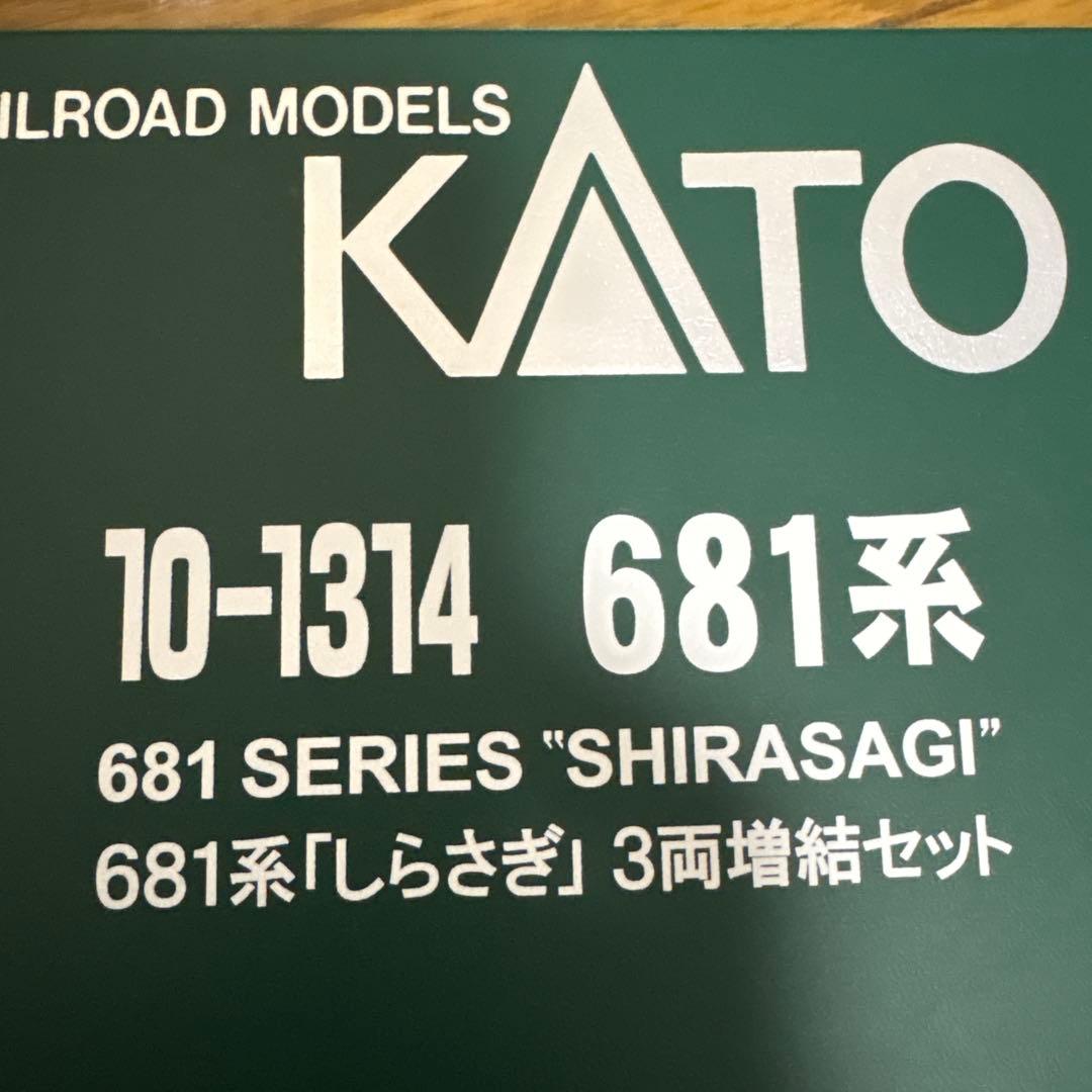 KATO 鉄道模型521系　2次車　3次車