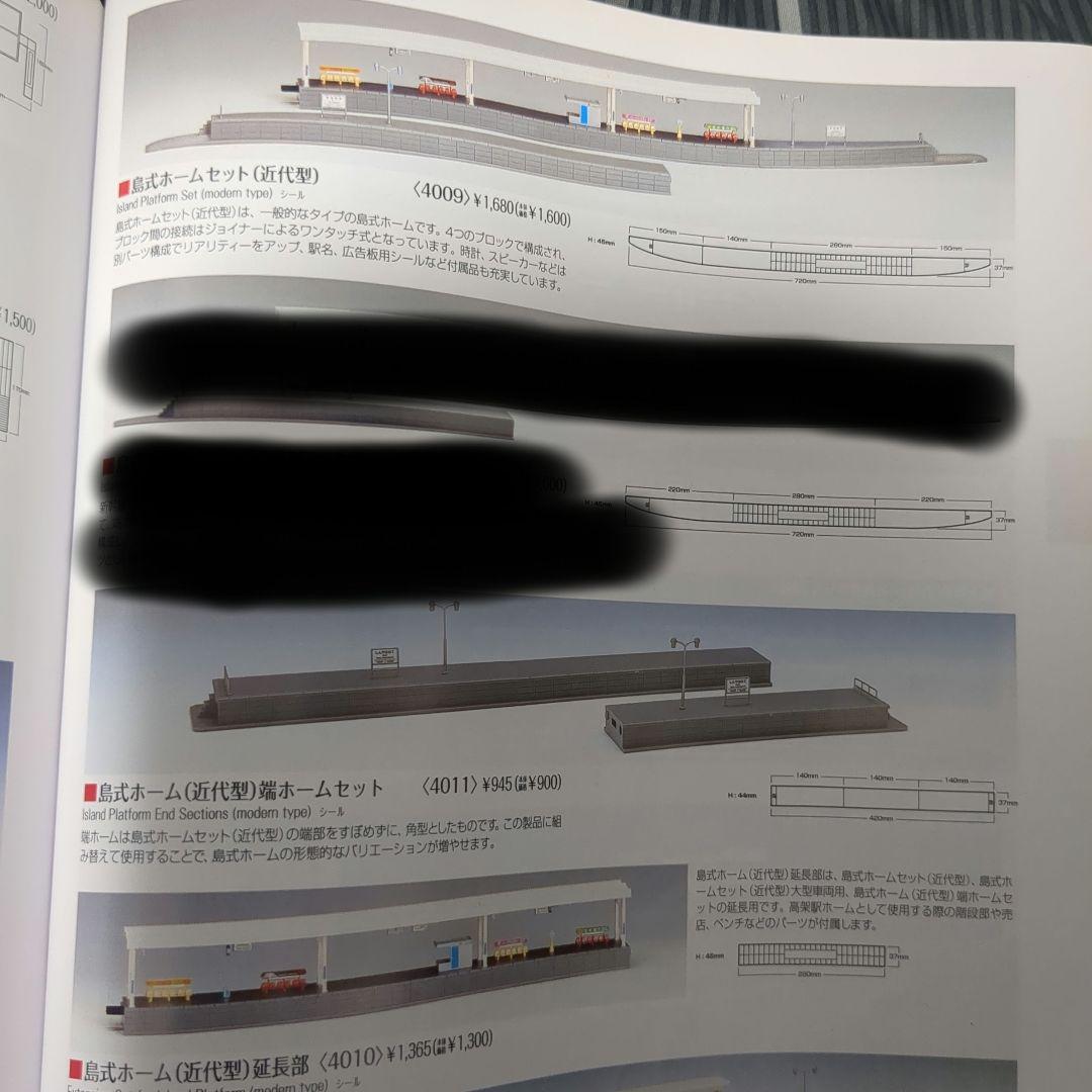 TOMIX 島式ホームセット／延長部／端ホーム（近代型)