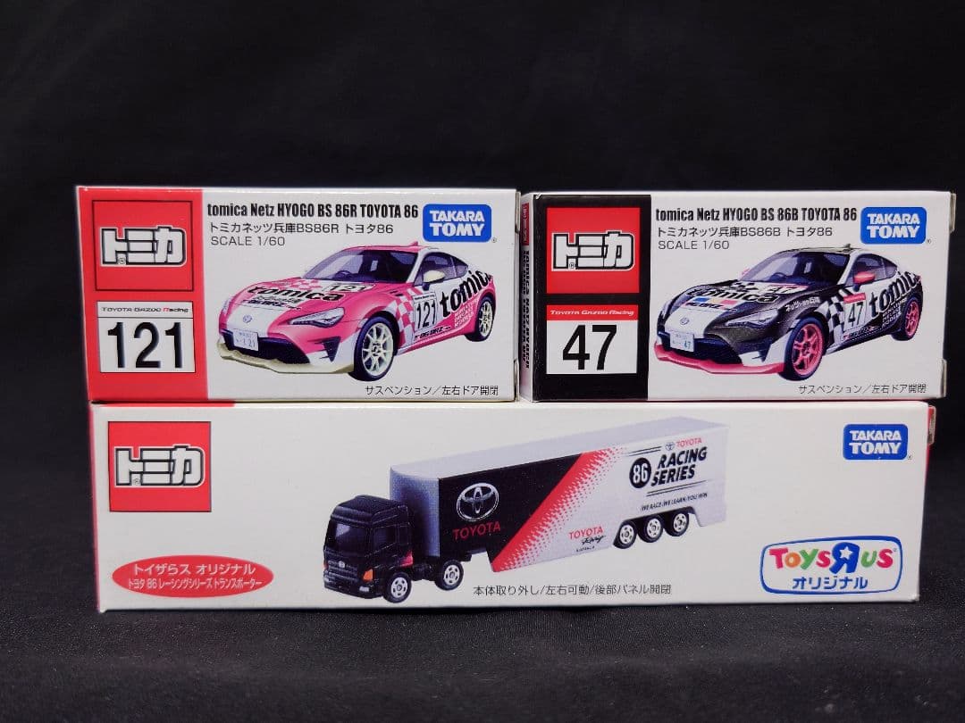 トミカネッツ兵庫BS86Rトヨタ861/60スケールミニカー日野トレーラー