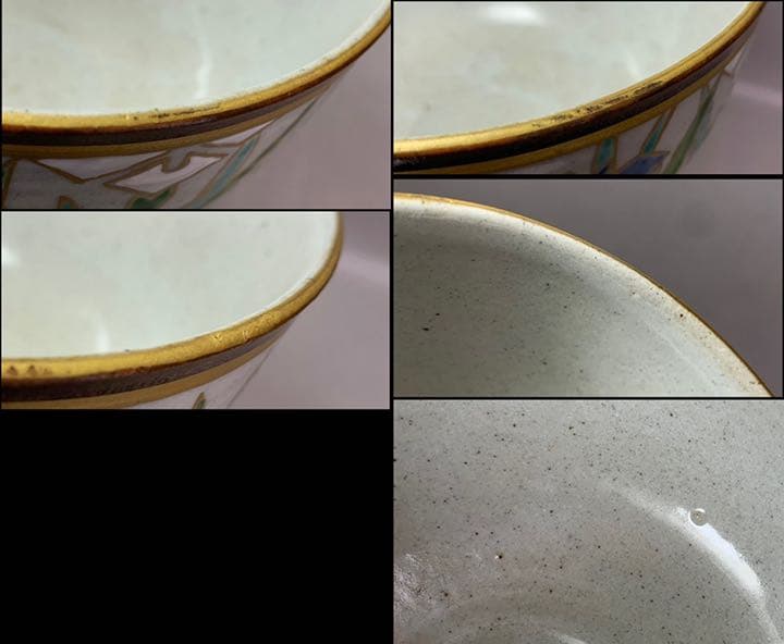 茶道具　膳所焼　菖蒲茶碗　陽炎園　即中斎書付