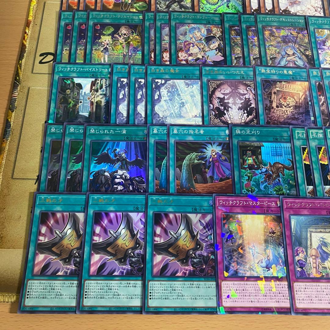 ウィッチクラフト デッキ 遊戯王 本格構築済みデッキ パーツ【みさく】