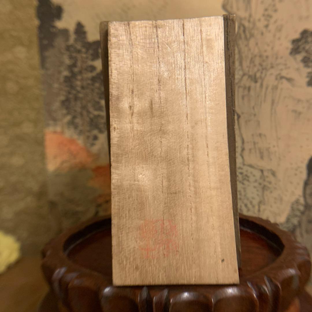 佐渡名工□三代本間琢斎 造 枇杷筆架 共箱 215 - メルカリ